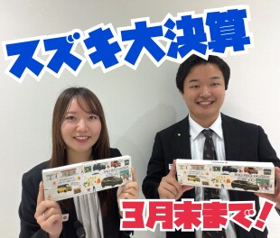 まだ間に合います！！大決算フェア開催中です！！